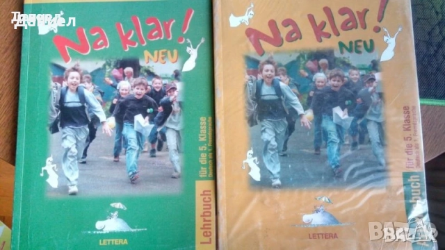 учебници просвета Hippo Na klar! NEU deutsch 11 klasse немски език за 10 клас