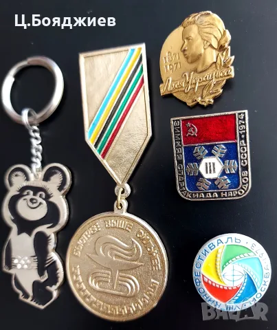 Значки и ключодържател мечето Миша