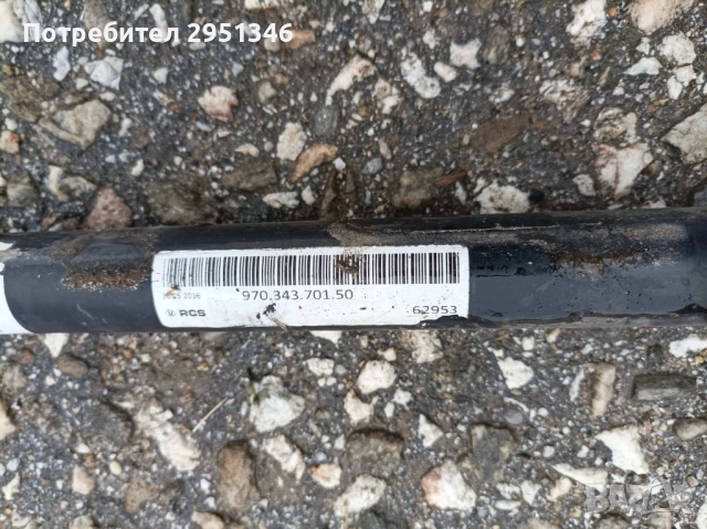 Стабилизираща щанга Porsche Panamera GTS 97034370150, снимка 2 - Части - 52103699