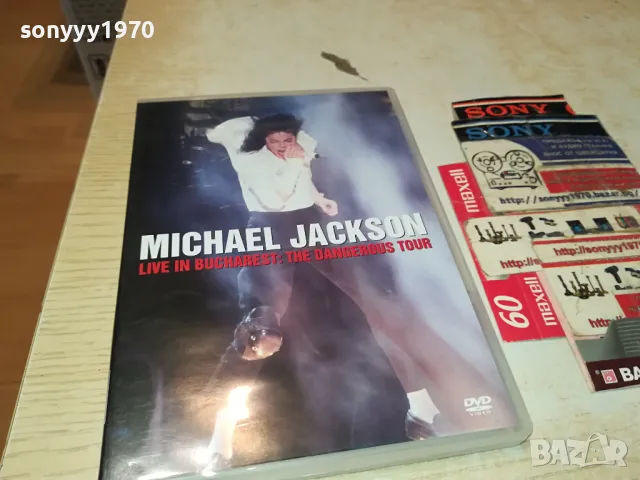MICHAEL JACKSON DVD 1004250755, снимка 8 - DVD дискове - 49839992