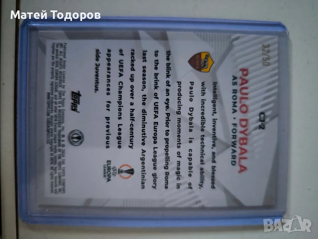 футболна карта на Паоло Дибала , снимка 2 - Карти за игра - 53036161