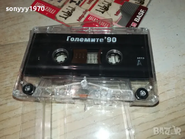 ГОЛЕМИТЕ 90-ОРИГИНАЛНА КАСЕТА 1703250740, снимка 6 - Аудио касети - 49523128