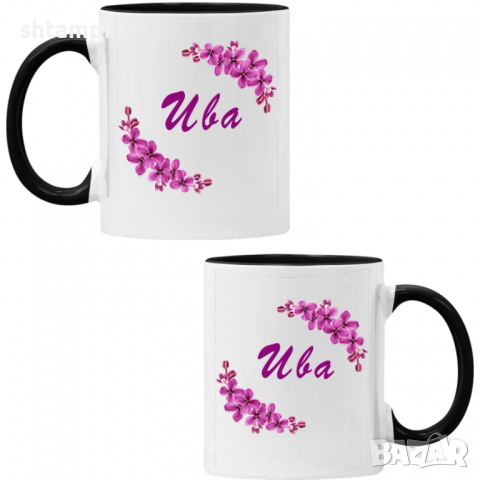 Чаша Ива люляк,Имен ден Подарък,Изненада,Празник,Цветница, снимка 2 - Чаши - 36432971