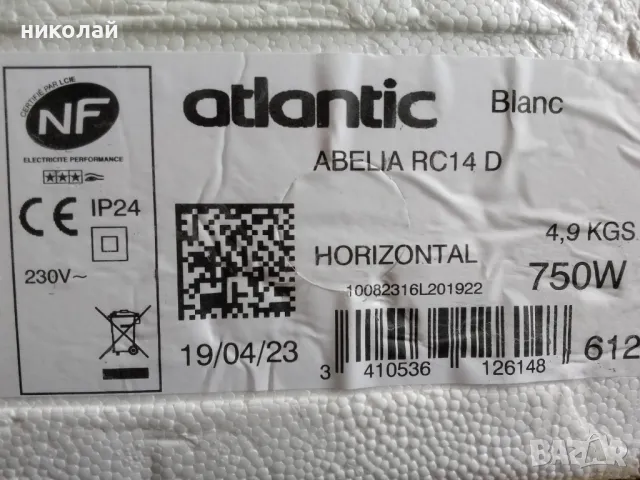 Конвектор atlantic, снимка 3 - Радиатори - 47487591