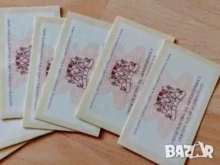 7 броя сертификати за монети 