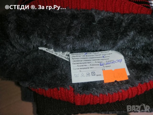 Зимни шапки , снимка 6 - Шапки - 38426781