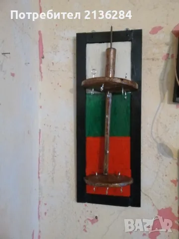 Закачалка за ключове