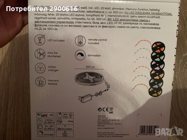 Led декоративна лампа с дистанционно управление, снимка 2 - Друга електроника - 38902365