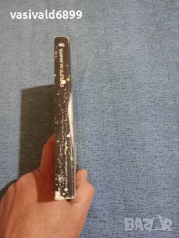 Иван Ефремов - Сърцето на змията , снимка 2 - Художествена литература - 50358211