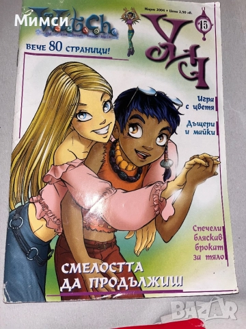Witch списания , снимка 4 - Списания и комикси - 52104572