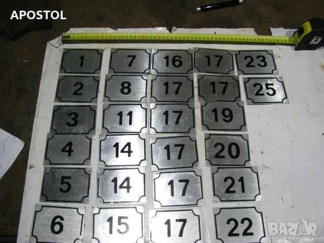 табела, снимка 2 - Декорация за дома - 53650271