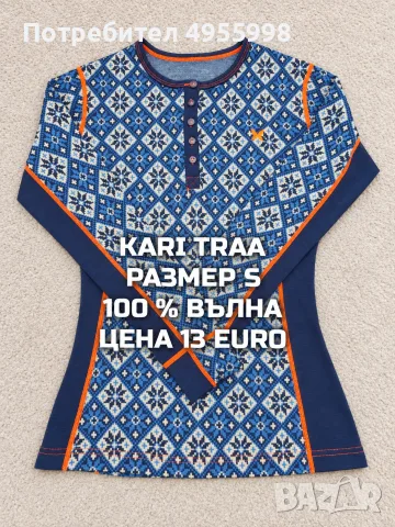МЕРИНО ВЪЛНА ЗА ЖЕНИ В РАЗМЕР S, снимка 14 - Спортни екипи - 56168577