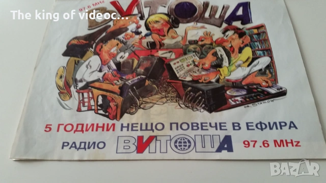 Списание " Блясък "  1998 Година , снимка 2 - Списания и комикси - 53380769