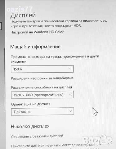 МАТРИЦА  15,6 инча  1920 х 1080 в отлично състояние 30 пина  с  планки горе и долу, снимка 5 - Лаптоп аксесоари - 47932196