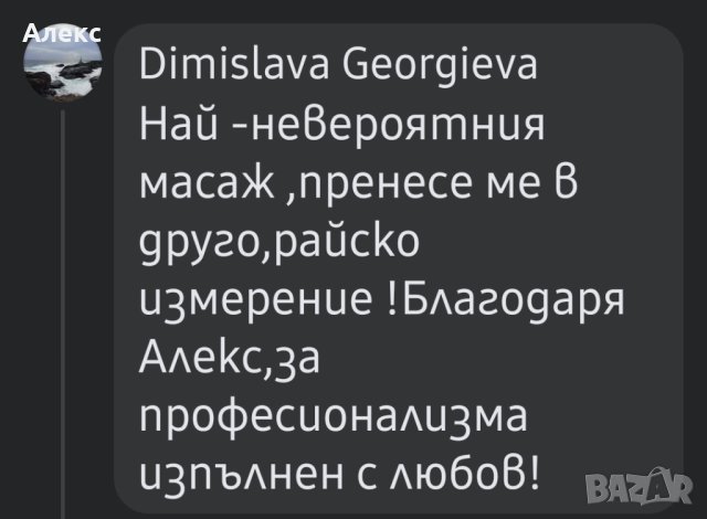 Професионален и напълно безболезнен антицелулитен масаж за София и Варна , снимка 10 - Други - 38741385