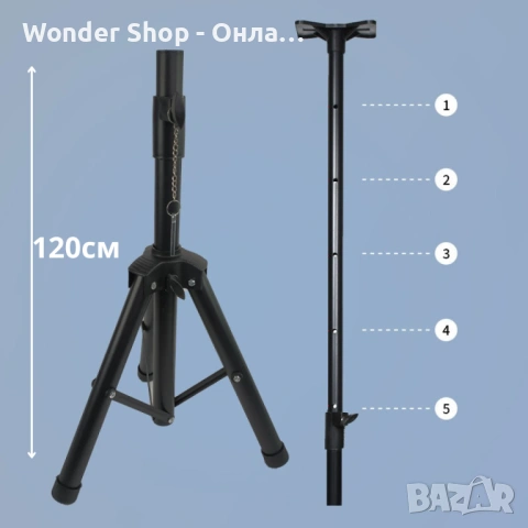 Стойка за тонколона, прожектор и др.  с размери 70 см и 120 см