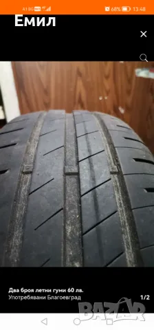 Гуми 185 65 15, снимка 6 - Гуми и джанти - 48944008