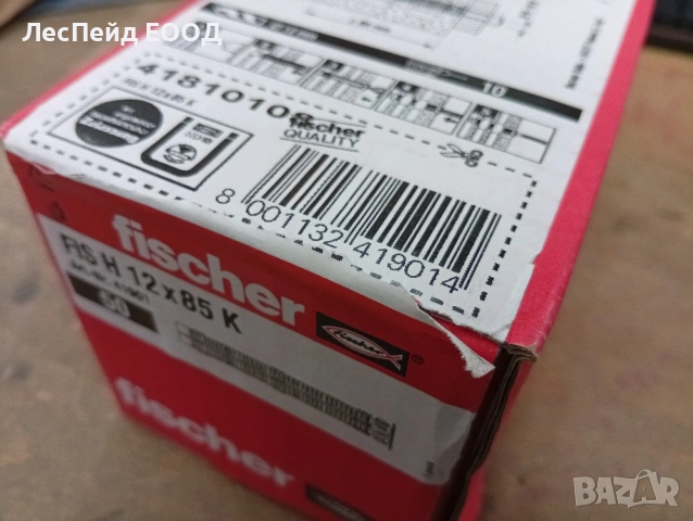 Sieve Fischer F41901 химически дюбел 12 x 85 мм пластмаса, като ново, 50 броя, снимка 2 - Други инструменти - 53519107
