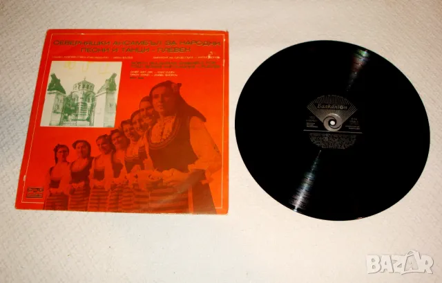 Северняшки Ансамбъл За Народни Танци Плевен ВНА - 1856