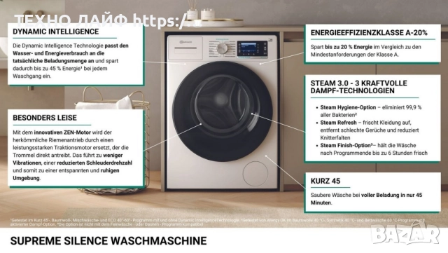 Пералня Bauknecht B6R 88E SILENCE DE, A-20%, 8 кг, Supreme Silence, ZEN мотор, снимка 11 - Перални - 52487548