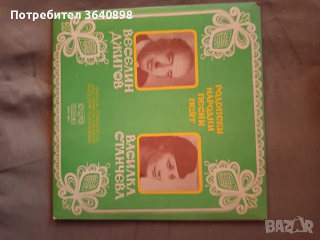 Грамофонни плочи, снимка 6 - Грамофонни плочи - 49619637