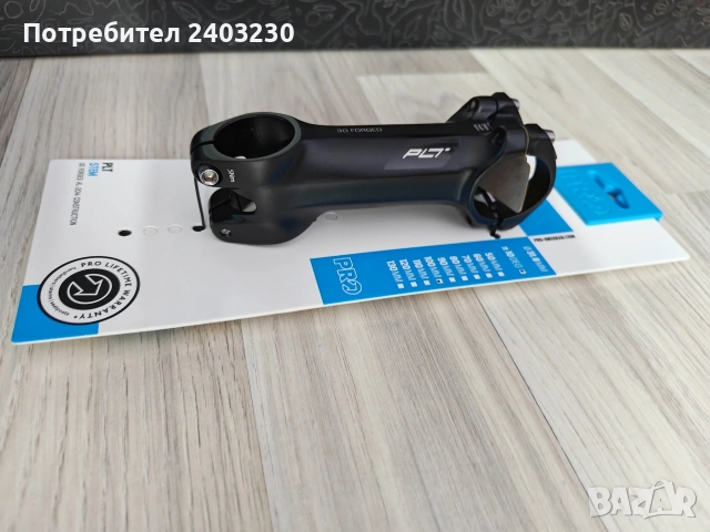 лапа за велосипед PRO , снимка 5 - Части за велосипеди - 53674710