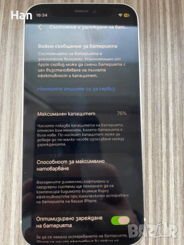 Iphone 12 mini 128 GB, снимка 6 - Apple iPhone - 53689941