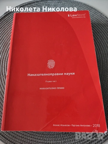 Учебници по право 