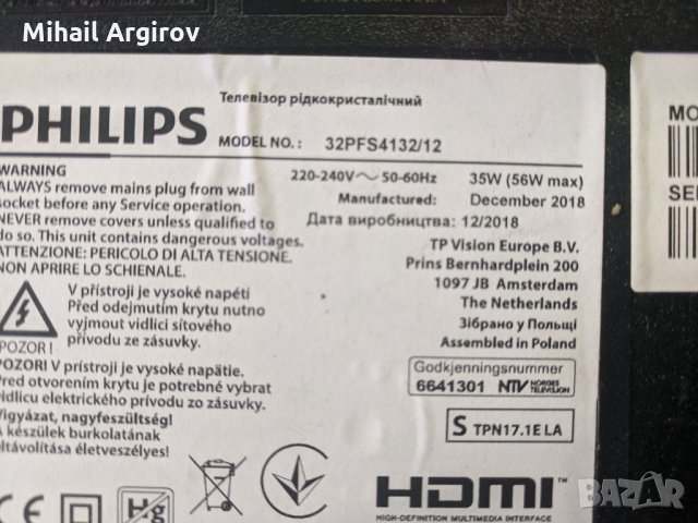PHILIPS 32PFS4132/12-715G8659-M01-000-004Y-715G7734-P03-005-002H, снимка 2 - Части и Платки - 34351156