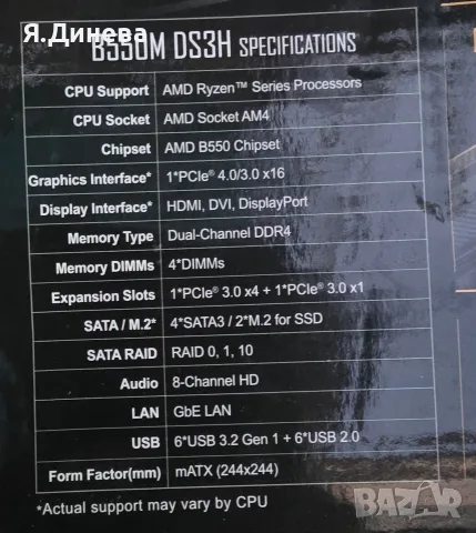 Дъно за компютър Gigabyte B550M DS3H, снимка 8 - Дънни платки - 55805035