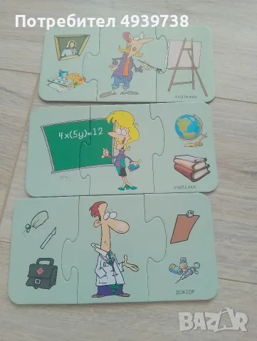 Моите първи познания , снимка 17 - Образователни игри - 56139502