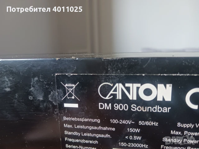 Саундбар canton dm 900 оригинално дистанционно, снимка 9 - Други - 51142486