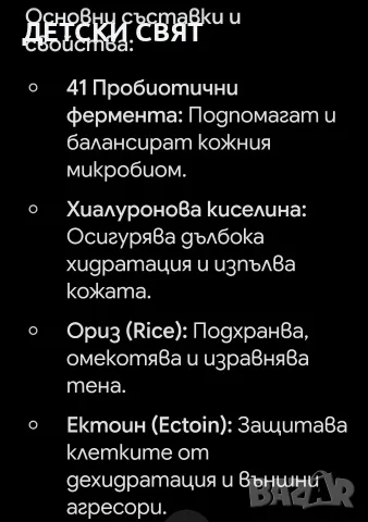 Нови млечни тонери Skincyclopedia  BIOTICS, снимка 2 - Козметика за лице - 56087777