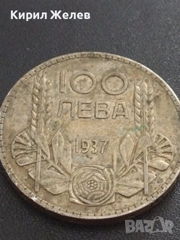 Сребърна монета 100 лева 1937г. ЦАРСТВО БЪЛГАРИЯ БОРИС ТРЕТИ за КОЛЕКЦИЯ 14941, снимка 3 - Нумизматика и бонистика - 41469232