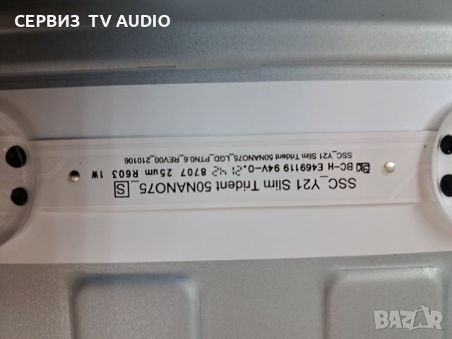 Подсветка SSC_Y21 Slim Trident 50nan075,TV LG 50NAN0773PA, снимка 3 - Части и Платки - 42155780