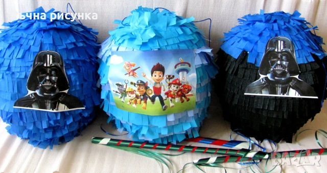 Супер пиняти за хелуин  и на всякакви детски теми  10лв брой пинята