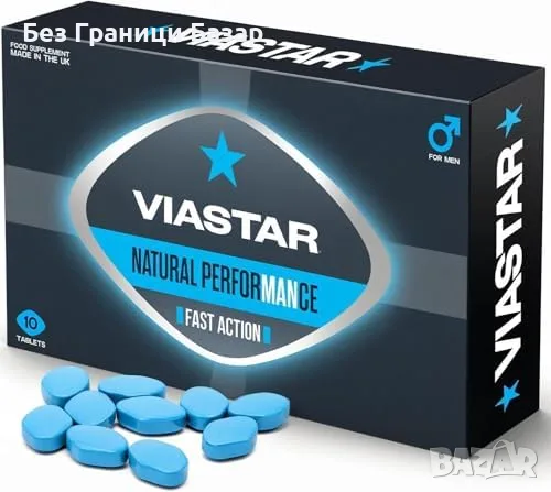 Нови Viastar Мъжки Тонус и Жизненост 10 Таблетки 100% Натурални Съставки