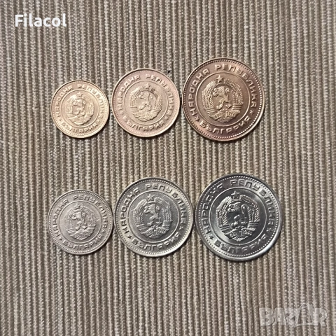 Лот разменни монети 1989  г. България, снимка 2 - Нумизматика и бонистика - 53062890