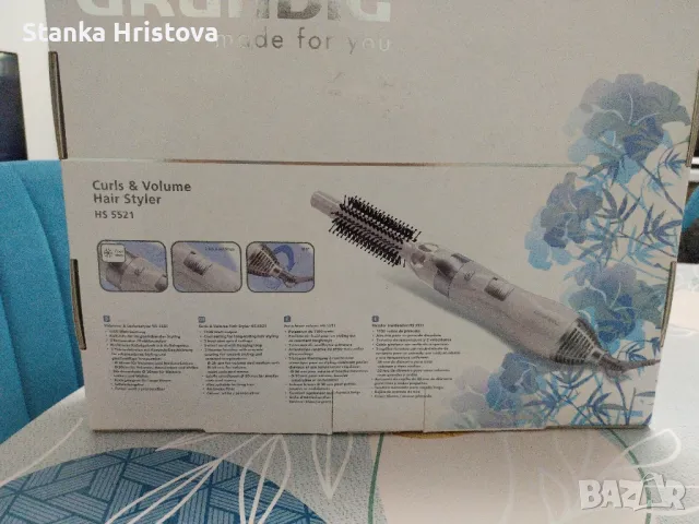 Четка с горещ въздух Grundig HS 5521., снимка 2 - Други - 48049290