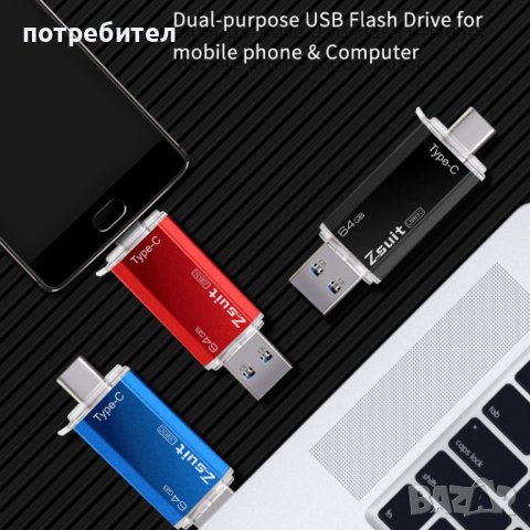Флашка за телефон и компютър, USB TYPE C , 32/64 GB ГБ, флаш памет, тип С, SAMSUNG, HUAWEI,XIAOMI..., снимка 3 - USB Flash памети - 27778201