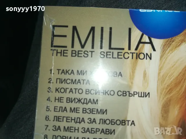 ЕМИЛИЯ НОВО ЦД 0310241451, снимка 8 - CD дискове - 47449016