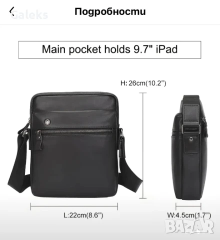 Елегантна, Кросбоди Черна Мъжка чанта (с презрамки) Естествена кожа!, снимка 7 - Чанти - 50607233