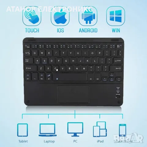 Комплект Bluetooth безжична клавиатура с trackpad - Бял/Черен, снимка 1
