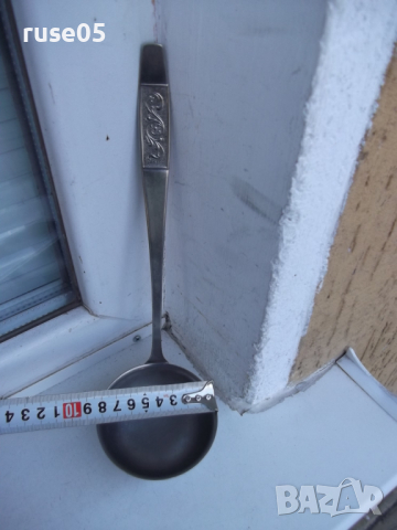 Черпак съветски - 1, снимка 4 - Прибори за хранене, готвене и сервиране - 36152821