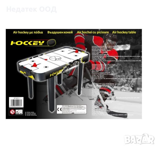 Игра, Въздушен хокей с крака черен, 121.9x60.9x76.5см, снимка 2 - Други - 41672316