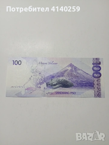 ФИЛИПИНИ БАНКНОТА , снимка 3 - Нумизматика и бонистика - 53495016