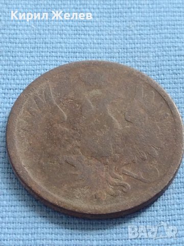 Рядка монета 3 копейки 1855г. Русия Николай първи за КОЛЕКЦИОНЕРИ 21463, снимка 8 - Нумизматика и бонистика - 42637101