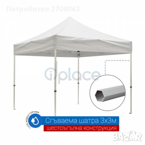 Шатра 3х3м 3х4,5м 3х6м с шестоъгълни крака сгъваема 4 цвята, снимка 5 - Градински мебели, декорация  - 39321069
