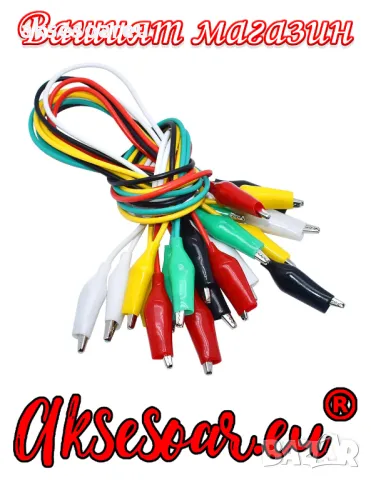 10 бр. тестови кабели със сонди първокласни електрически щипки тип крокодил в 5 цвята кабелни връзки, снимка 3 - Друга електроника - 50232410