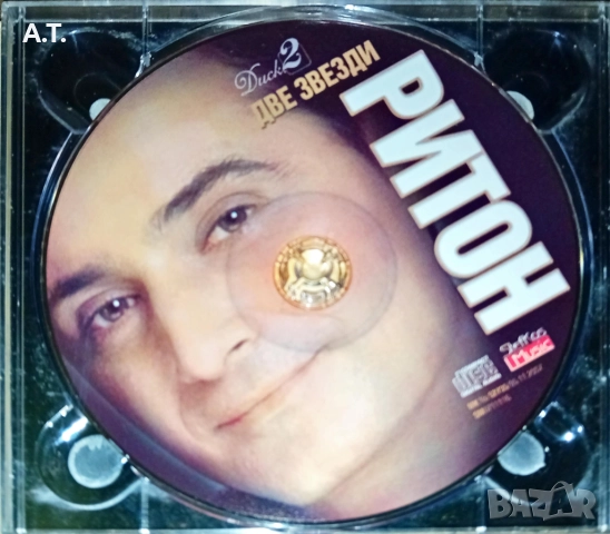 Дует Ритон Две звезди, снимка 4 - CD дискове - 52283909